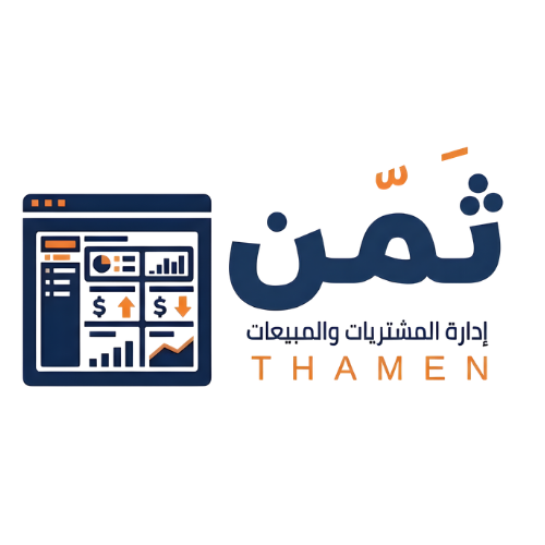 ثمن – إدارة المشتريات والمبيعات ونقاط البيع